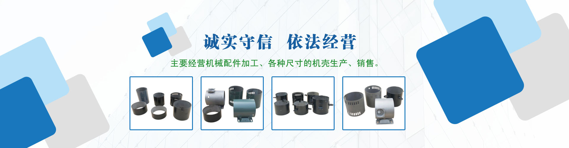 微型電機(jī)殼
